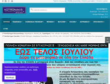 Tablet Screenshot of kotronakis-plakakia.gr